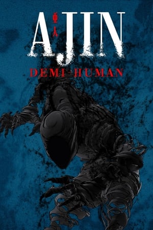 Ajin: Demi-Human สายพันธุ์อมนุษย์