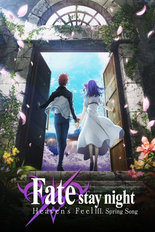 Fate/stay night: Heaven’s Feel III. Spring Song เฟทสเตย์ไนท์ เฮเว่นส์ฟีล 3
