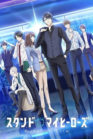 Stand My Heroes: Piece of Truth ภาคที่ 1