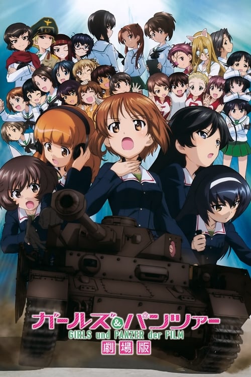 Girls & Panzer Movie (Girls und Panzer der Film) สาวปิ๊ง! ซิ่งแทงค์ เดอะมูฟวี่