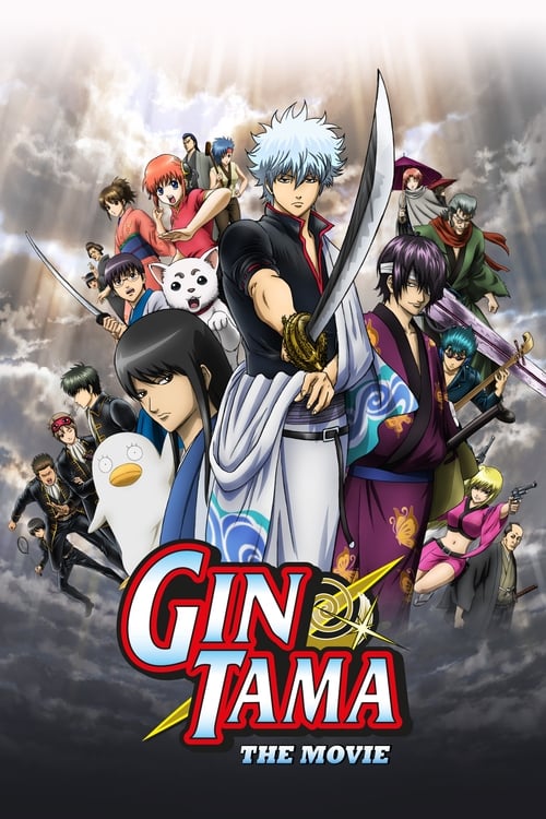 Gintama The Movie 1 Shinyaku Benizakura-hen กินทามะ กำเนิดใหม่ดาบเบนิซากุระ