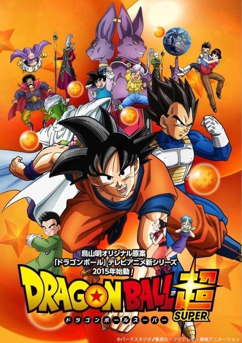 Dragon Ball Super ดราก้อนบอลซูเปอร์ ภาคที่ 1
