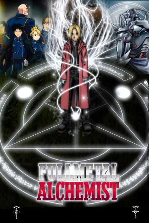 Fullmetal Alchemist แขนกลคนแปรธาตุ ภาคที่ 1