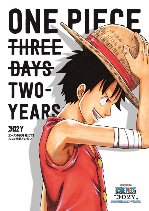 One Piece “3D2Y”: Overcome Ace’s Death! Luffy’s Vow to his Friends ก้าวผ่านความตายของเอส คำสาบานของลูฟี่และพวกพ้อง เดอะมูฟวี่