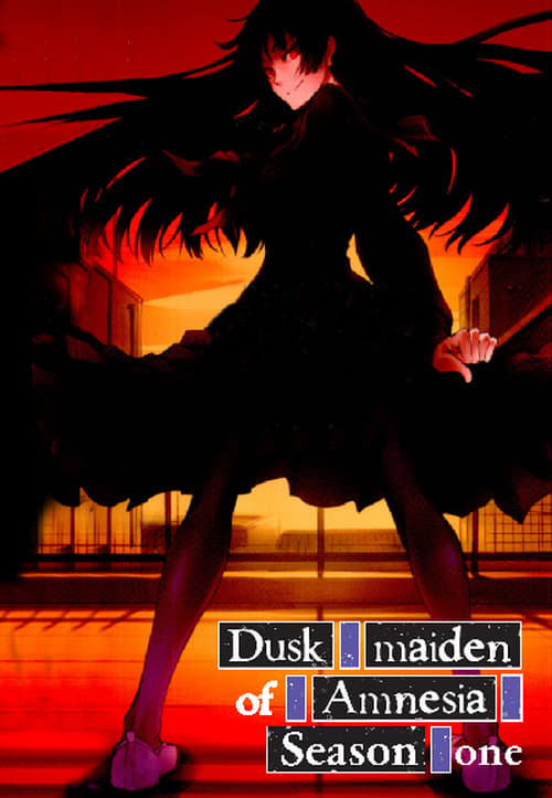 Dusk Maiden Of Amnesia คนสืบผี ภาคที่ 1
