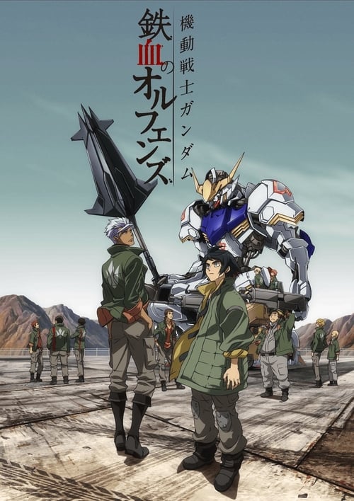 Mobile Suit Gundam Iron-Blooded Orphans ภาคที่ 1
