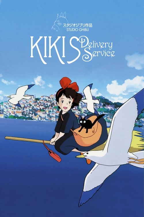 Kikis Delivery Service (1989) แม่มดน้อยกิกิ